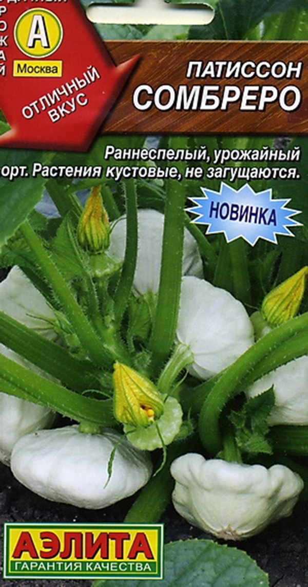 

Семена овощей Аэлита Патиссон Сомбреро 2 грамма