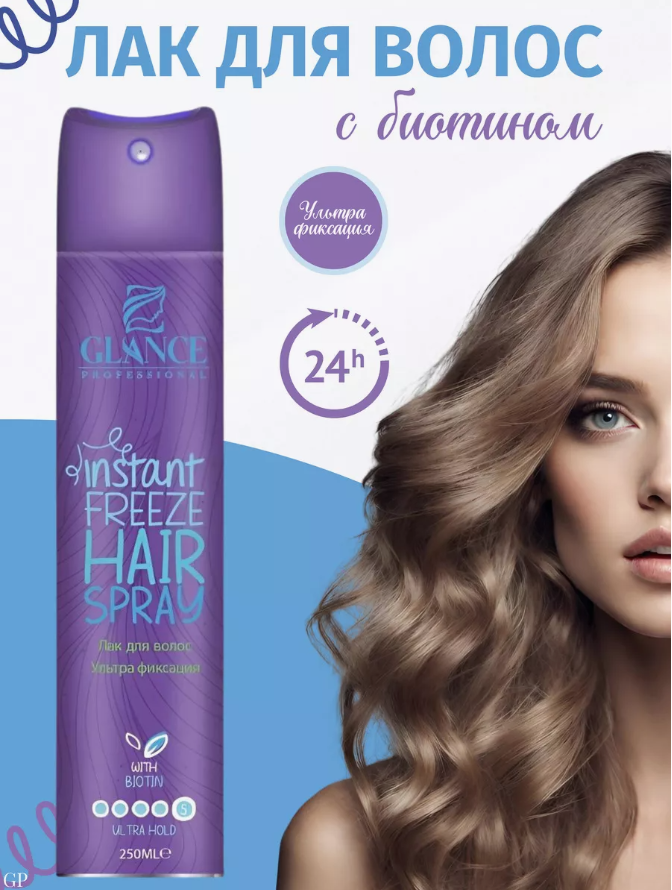 Лак для волос Glance Professional Biotin Ультра фиксация 250мл поднос tescoma glance 37х18 см