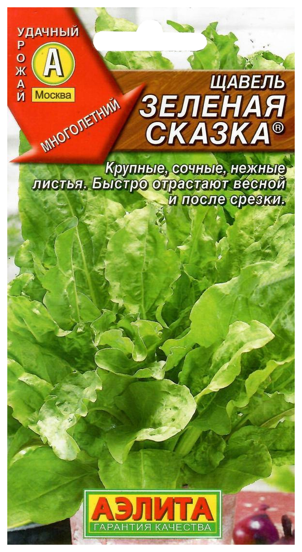 

Семена щавель Аэлита Зеленая сказка 00-00578945 1 уп.