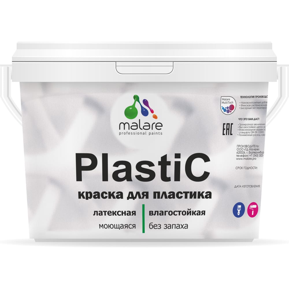 

Краска для пластика MALARE PlastiC