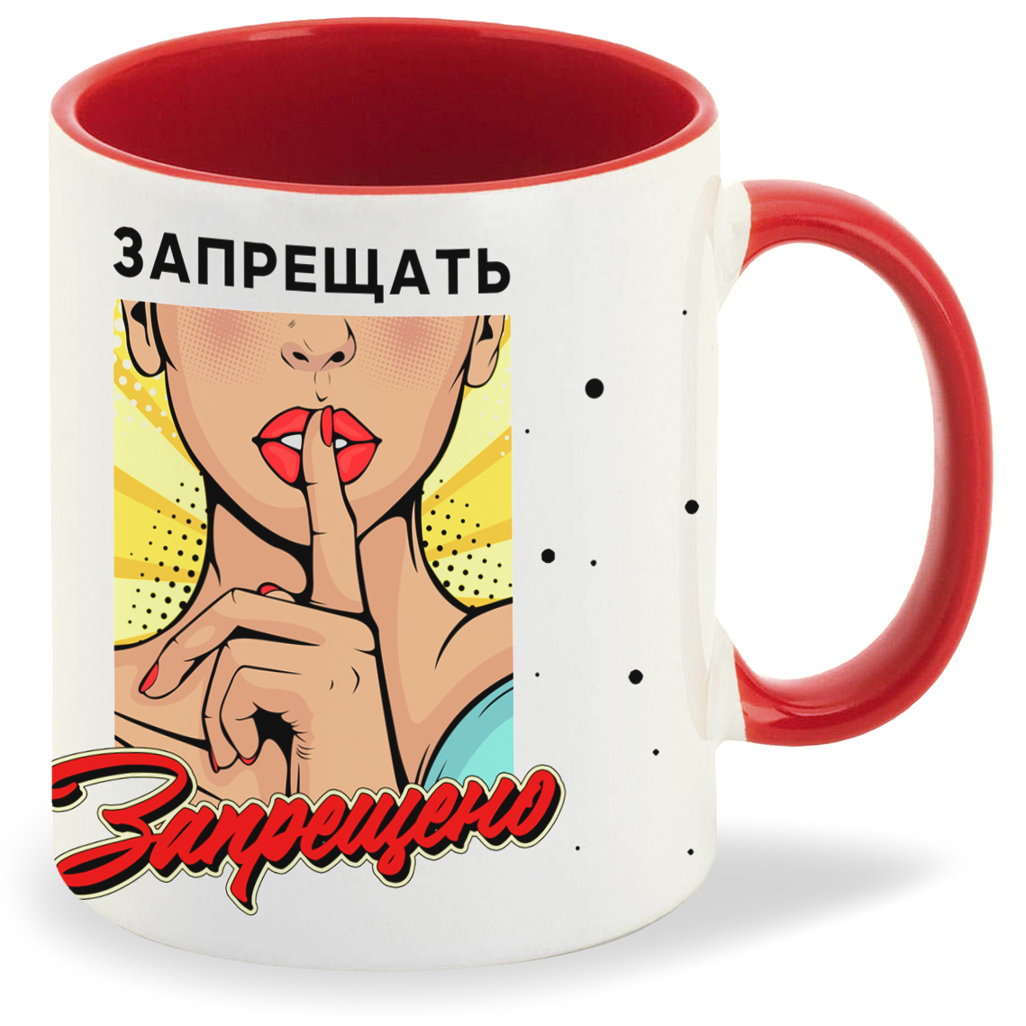 

Кружка CoolPodarok Прикол Запрещать запрещено, Прикол Запрещать запрещено