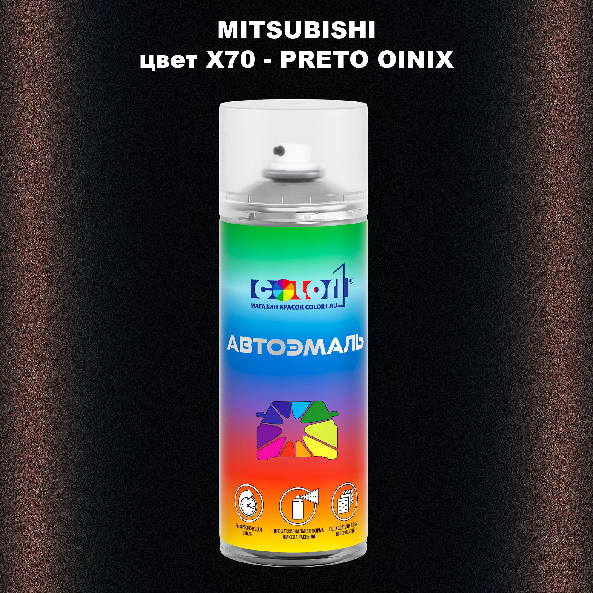 

Аэрозольная краска COLOR1 для MITSUBISHI, цвет X70 - PRETO OINIX, Прозрачный