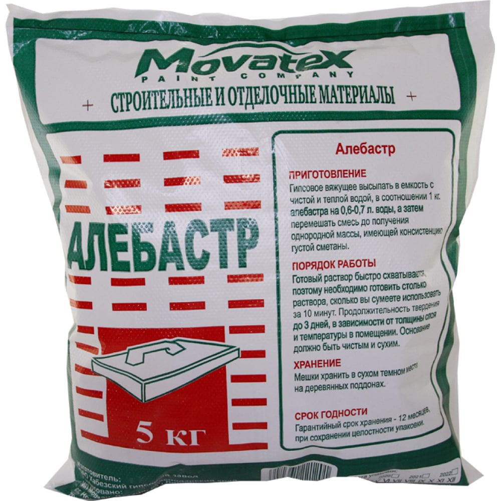 Алебастр Movatex Т02963