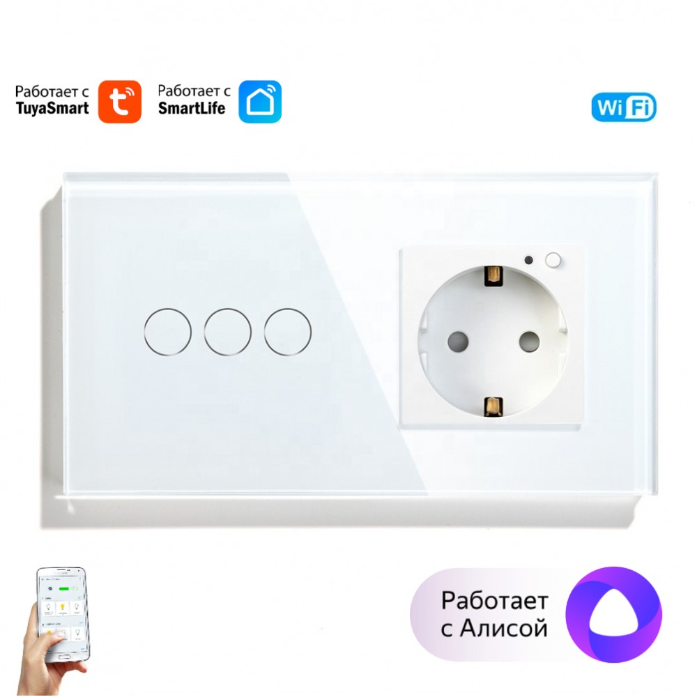 

Умный выключатель тройной и умная розетка WiFi Tuya для Алисы от Яндекса, Белый, VK-3-ROZ-W