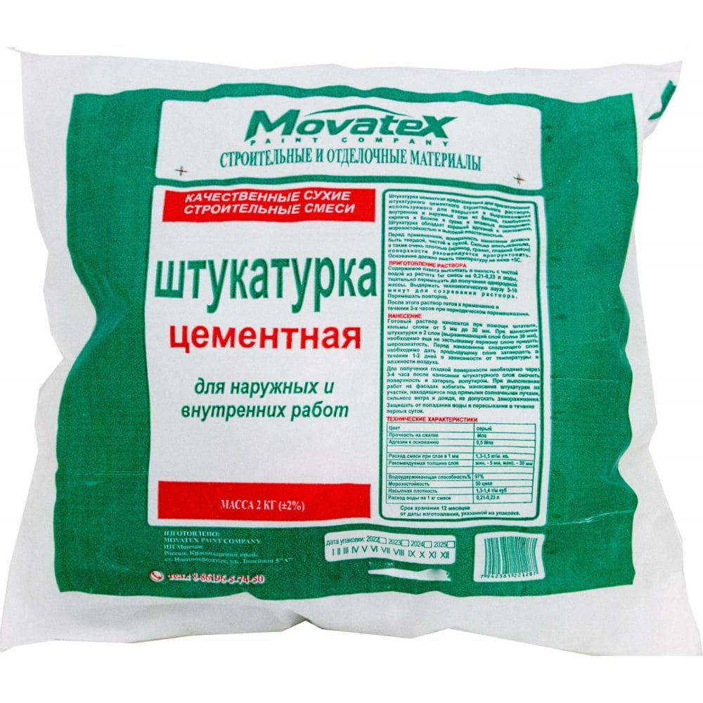 фото Цементная штукатурка movatex т39746