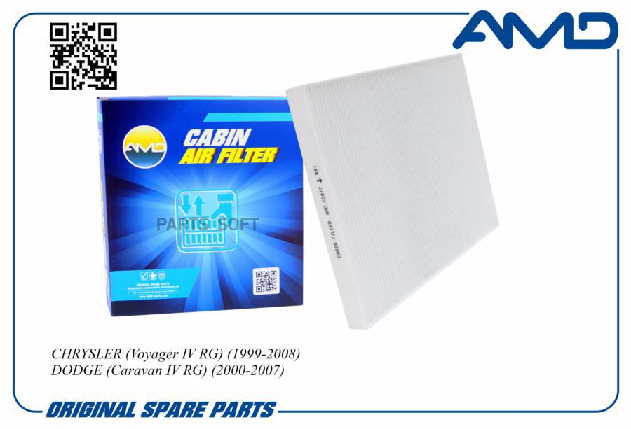 

Фильтр салонный