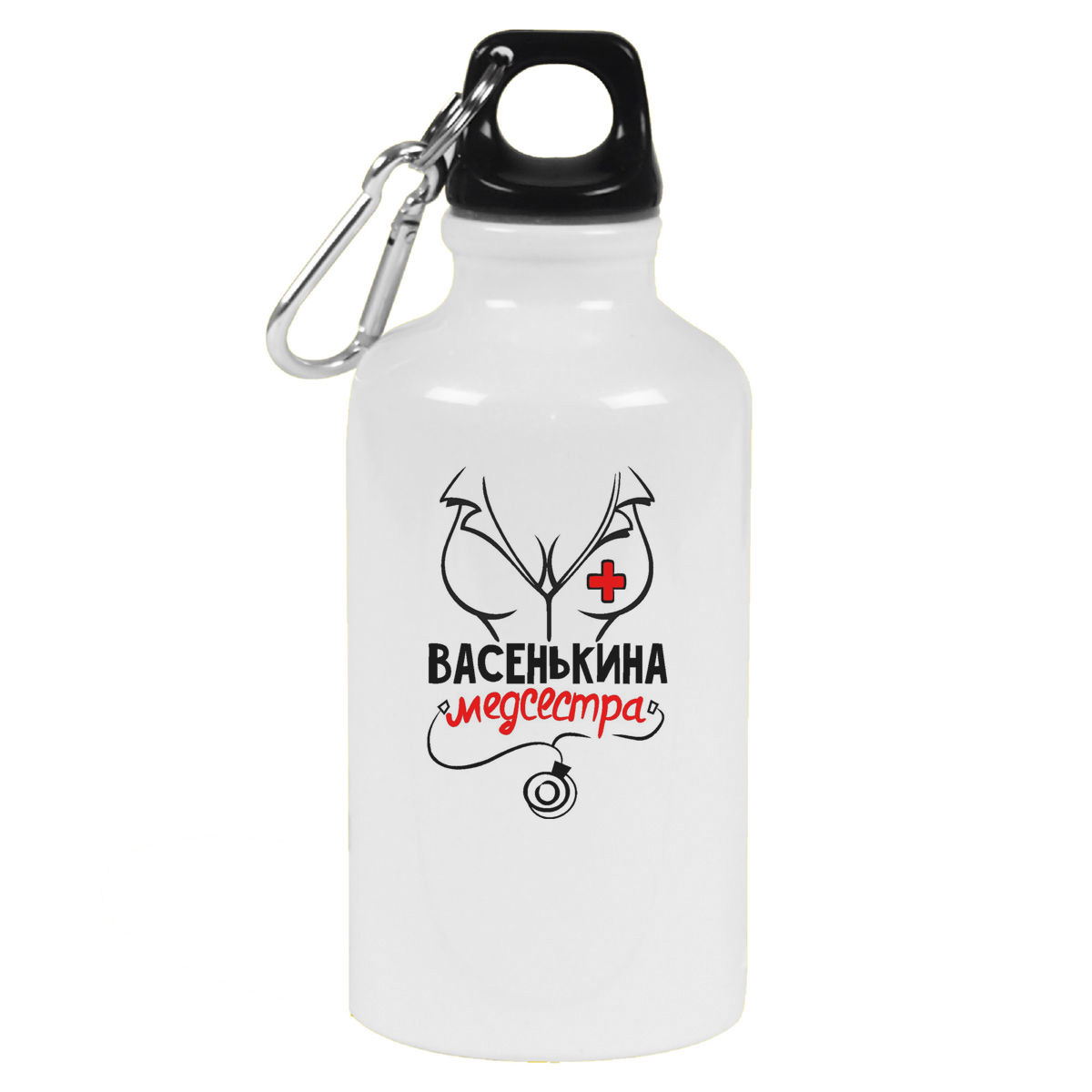 

Бутылка спортивная CoolPodarok Медсестра Васенькина, Белый