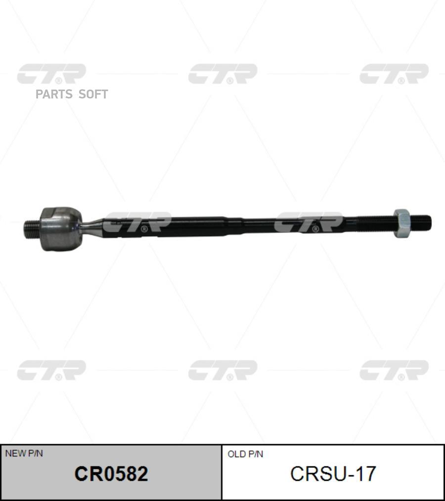 

CTR 'CRSU17 Тяга рулевая SUBARU Forester (S12SH,S13,SJ),Impreza (G23),XV (G33) 1шт