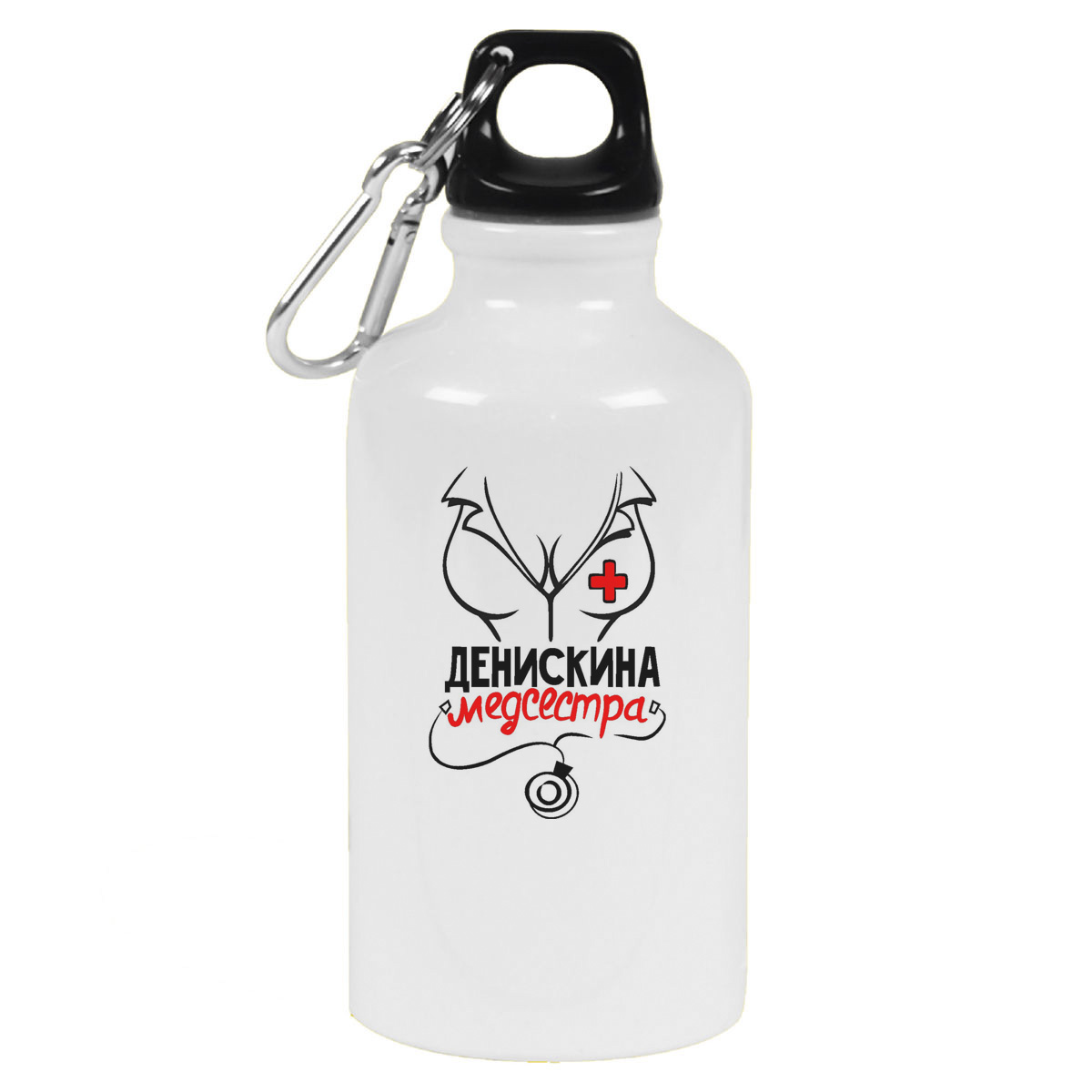 

Бутылка спортивная CoolPodarok Медсестра Денискина, Белый