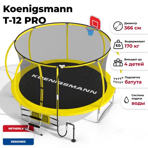 Батут каркасный Koenigsmann Pro 12ft/916000008 plank батут каркасный 10ft external