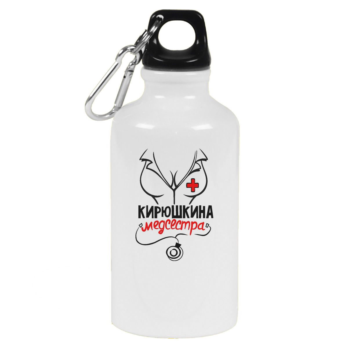 

Бутылка спортивная CoolPodarok Медсестра Кирюшкина, Белый