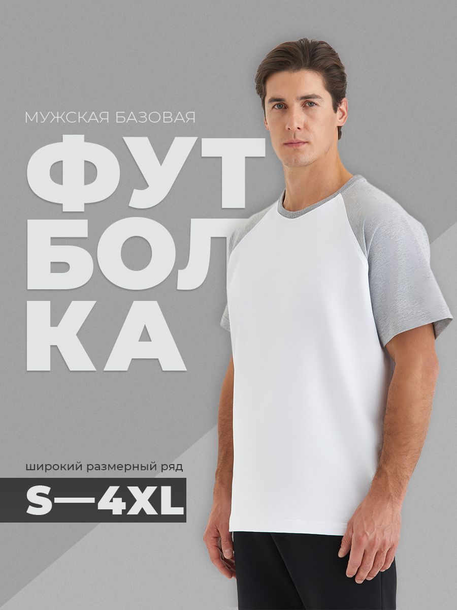 

Футболка мужская SMLXL wear U-реглан белая XL, Белый, U-реглан