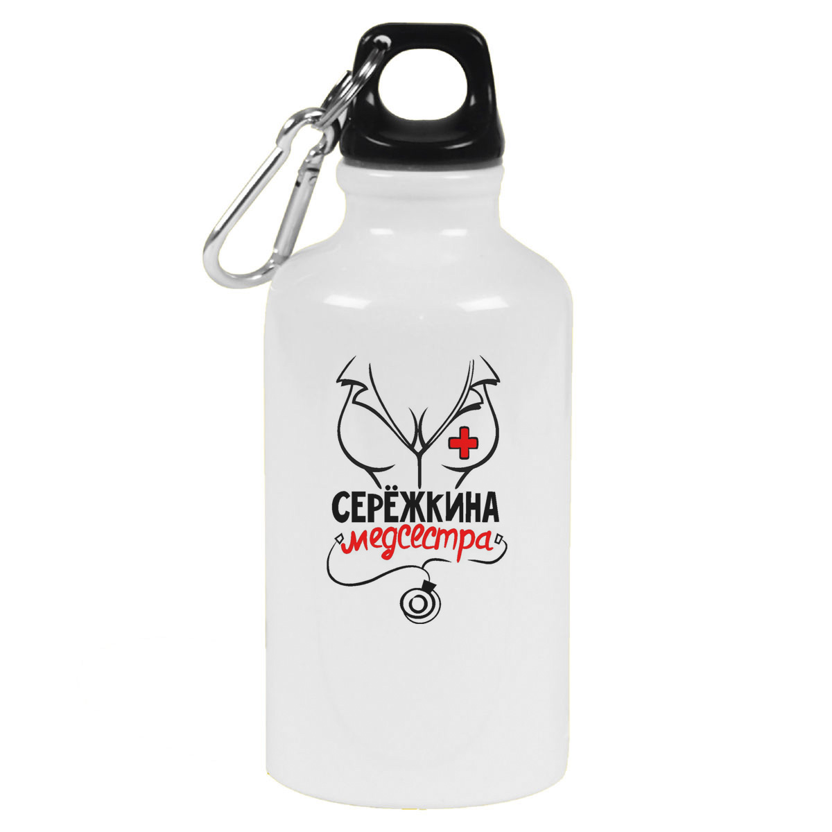Бутылка спортивная CoolPodarok Медсестра Сережкина