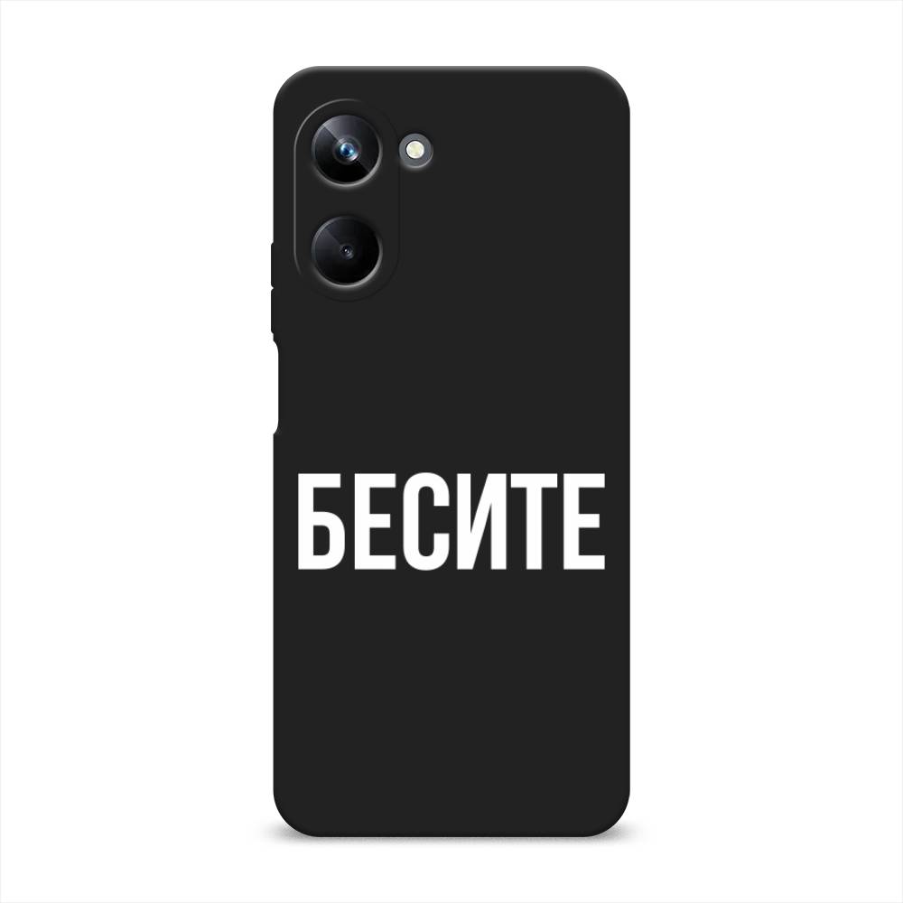 

Чехол Awog на Realme 10 Pro "Бесите", Прозрачный;бежевый;белый, 2512552-1