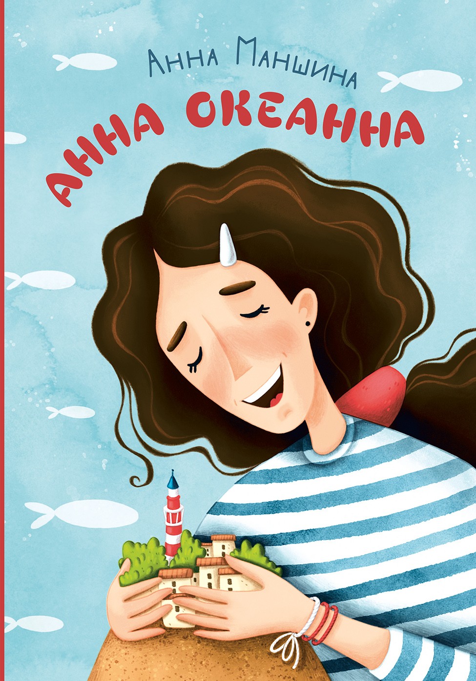 

Анна Океанна