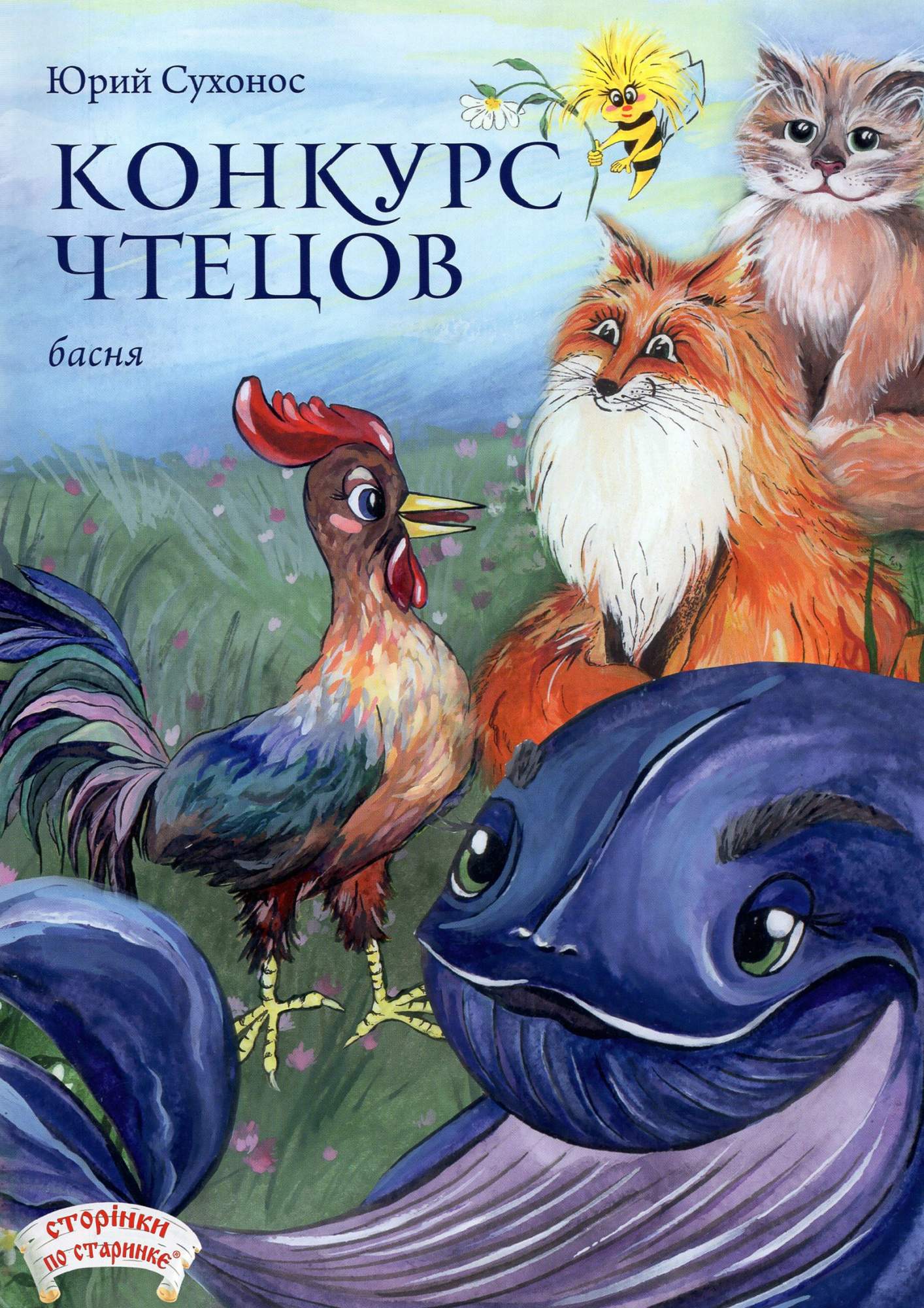 

Конкурс чтецов