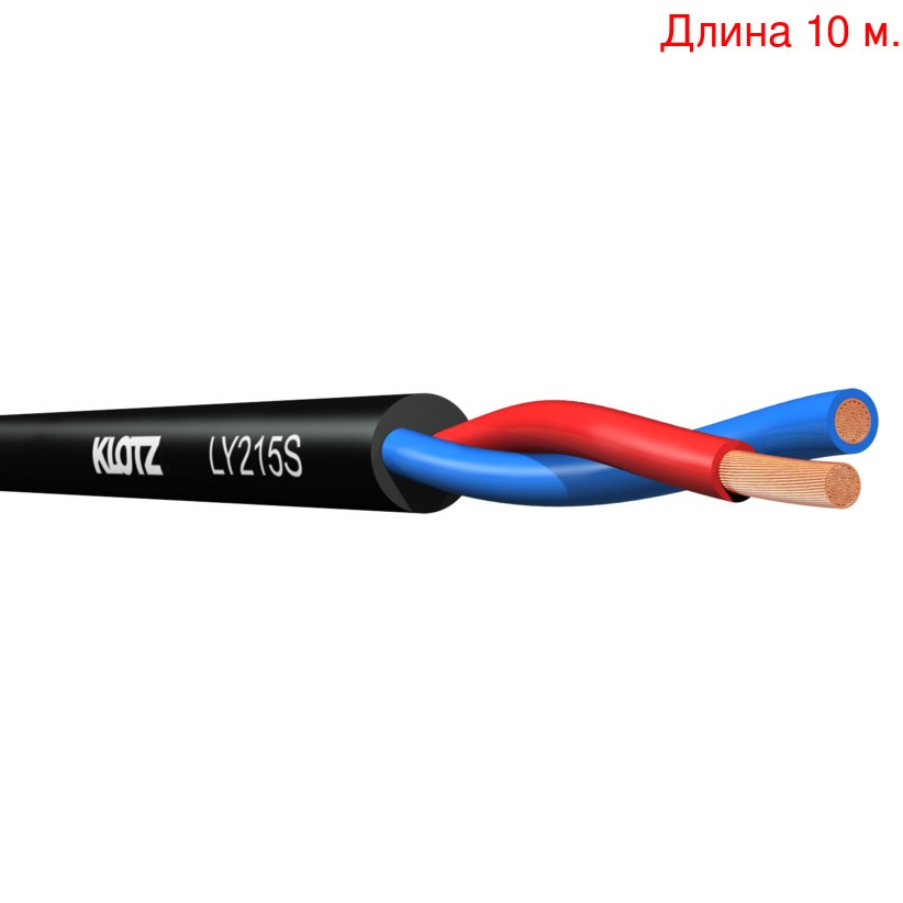 

Кабель акустический на метраж KLOTZ LY215S (10м.), LY215S (10м.)