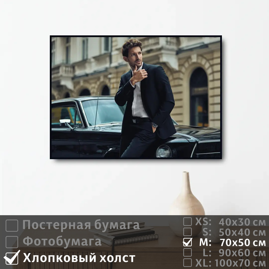 

Постер на холсте ПолиЦентр Деловой молодой человек 70х50 см, ДеловойМолодойЧеловек