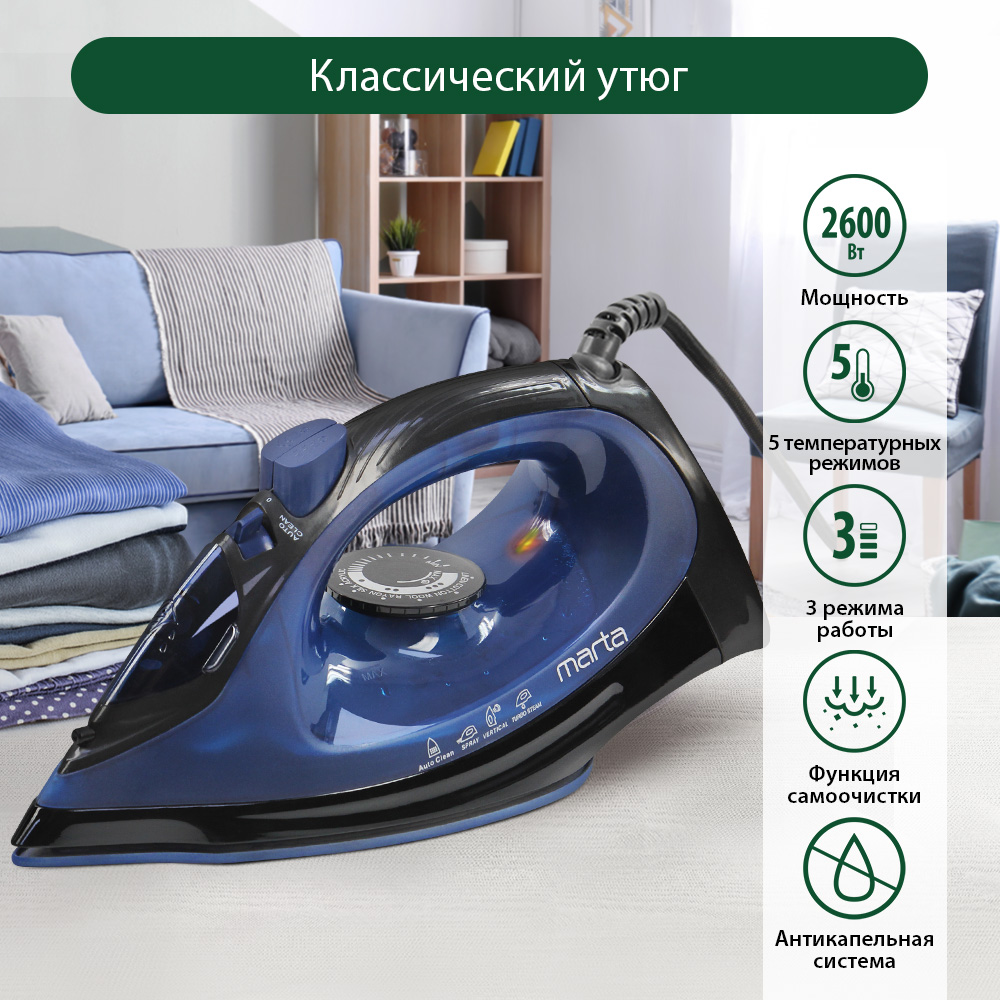 

Утюг Marta MT-IR1155A синий, черный, MT-IR1155A