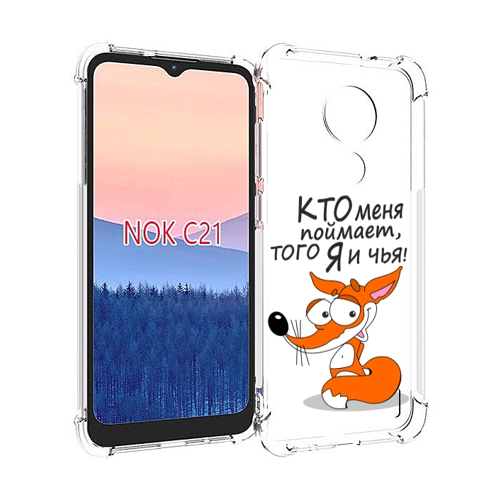 

Чехол MyPads Кто меня поймает того я и чья для Nokia C21, Прозрачный, Tocco
