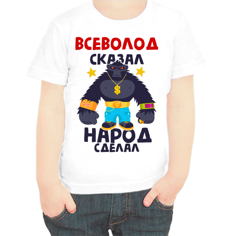 

Футболка мальчику белая 32 р-р всеволод сказал народ сделал 1, Белый, fdm_vsevolod_skazal_narod_sdelal_1