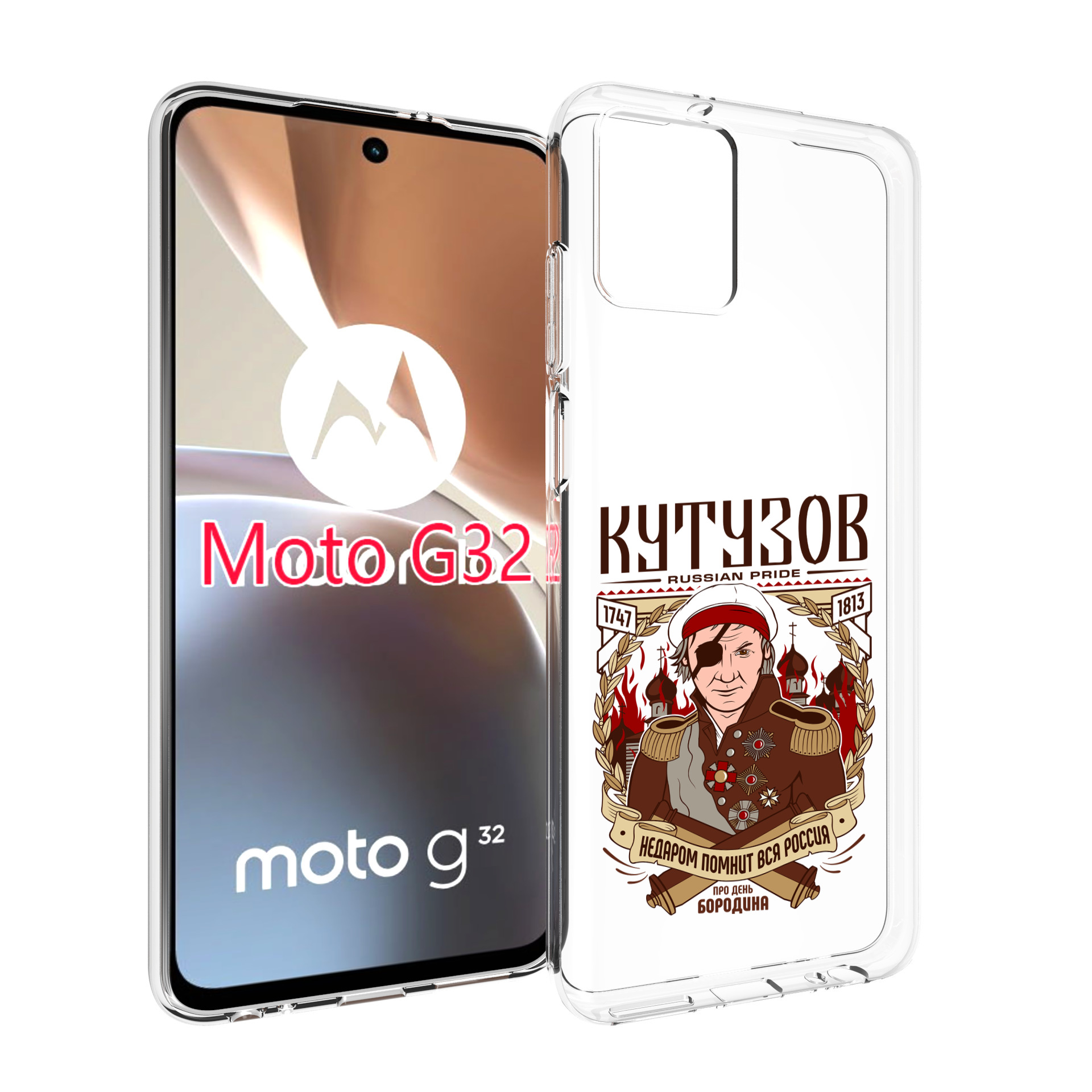 

Чехол MyPads Кутузов для Motorola Moto G32, Прозрачный, Tocco