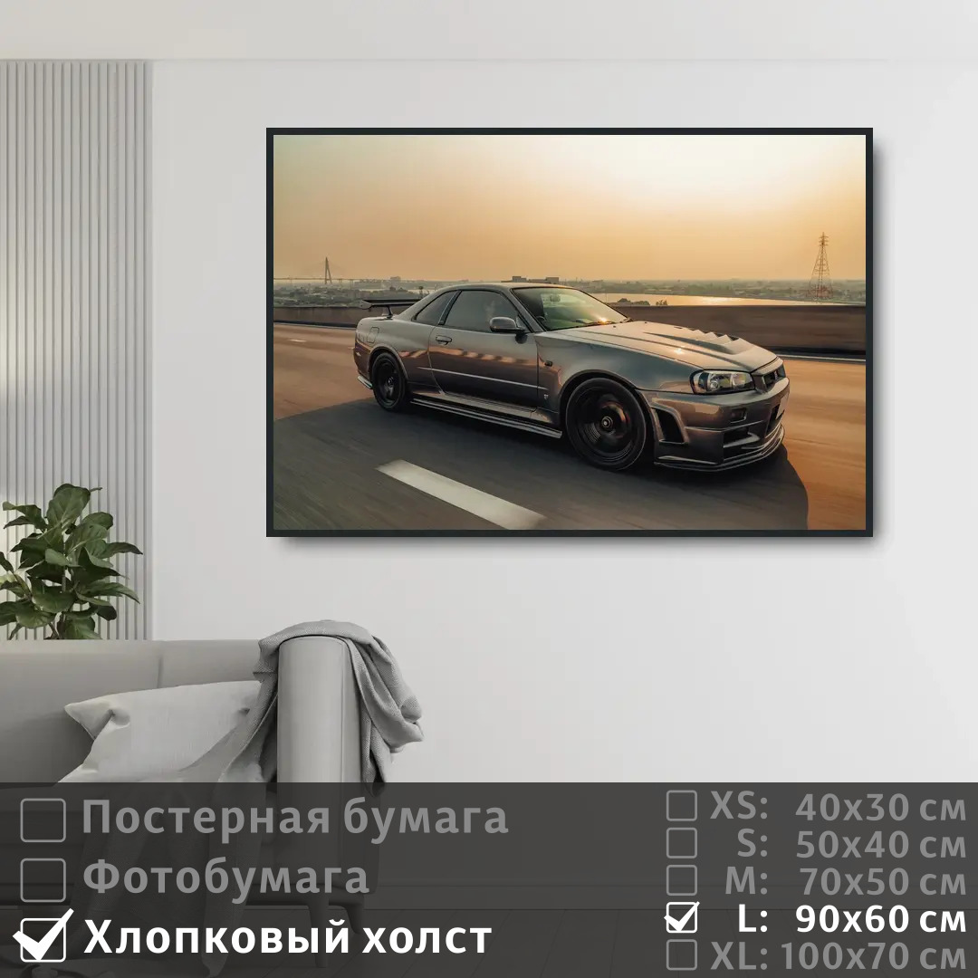 

Постер на холсте ПолиЦентр Ниссан машина на стену 90х60 см, НиссанМашинаНаСтену