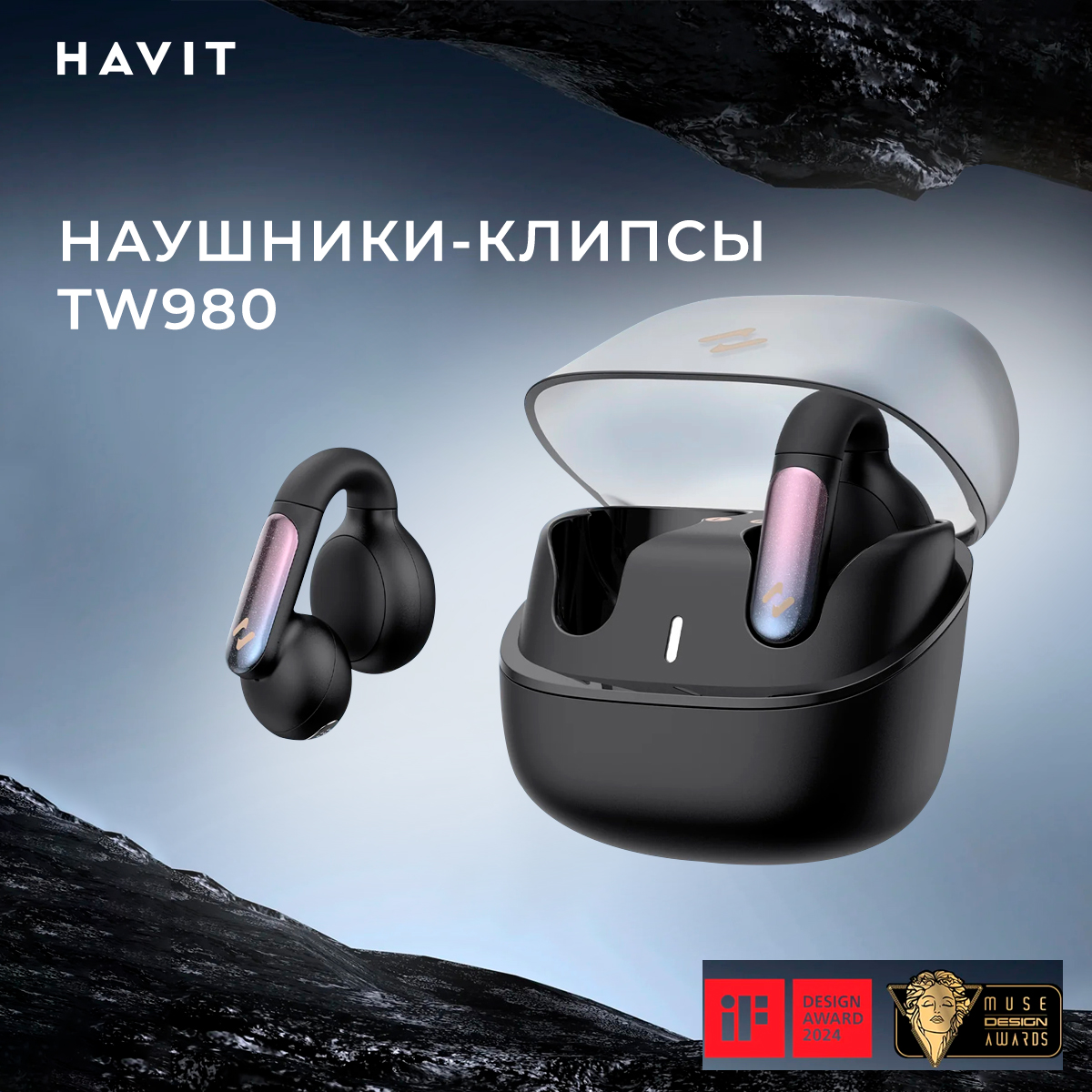 

Беспроводные наушники Havit TW980 Black (HAV-TW980BK), TW980