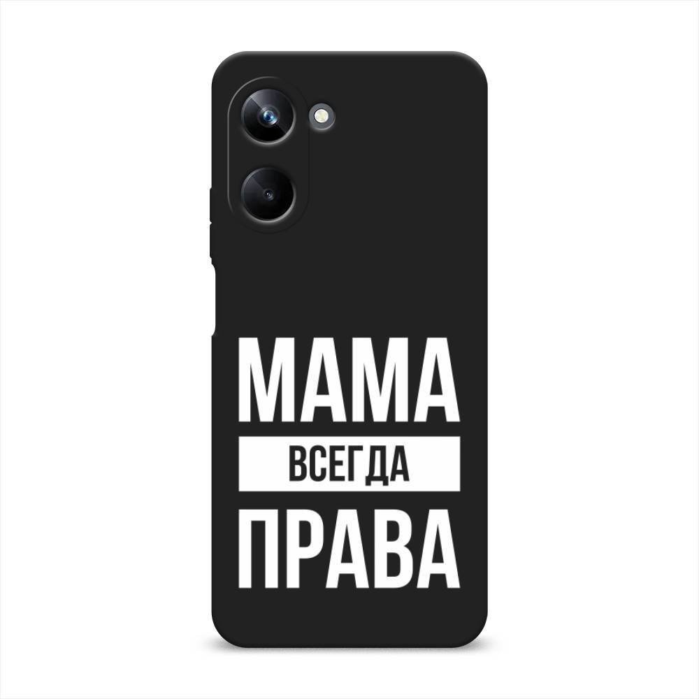 

Чехол Awog на Realme 10 Pro "Мама права", Серый;прозрачный;белый, 2512552-1