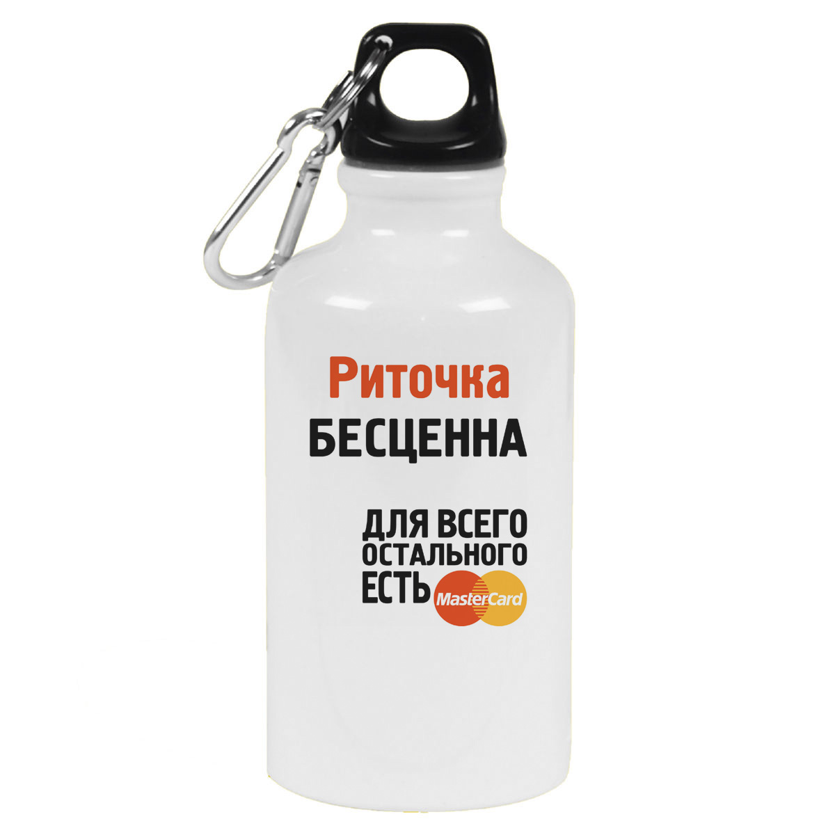 

Бутылка спортивная CoolPodarok Риточка бесценна, Белый