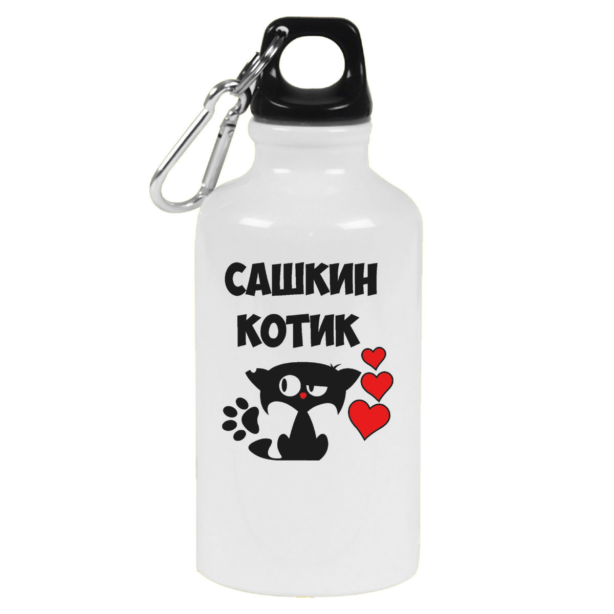 

Бутылка спортивная CoolPodarok Сашкин котик, Белый