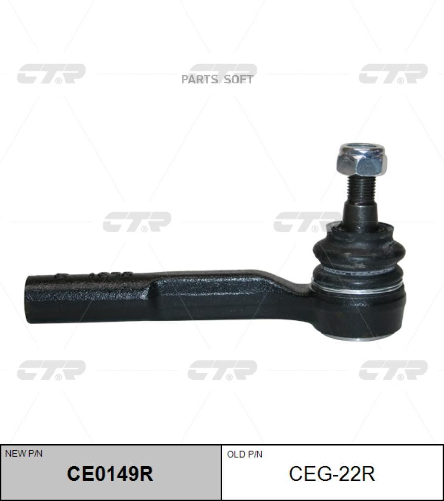 

CTR 'CEG22R Наконечник рулевой тяги Opel Astra H ,Zafira B (A05) 1шт
