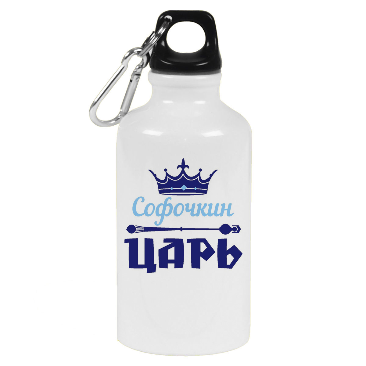 

Бутылка спортивная CoolPodarok Софочкин Царь, Белый