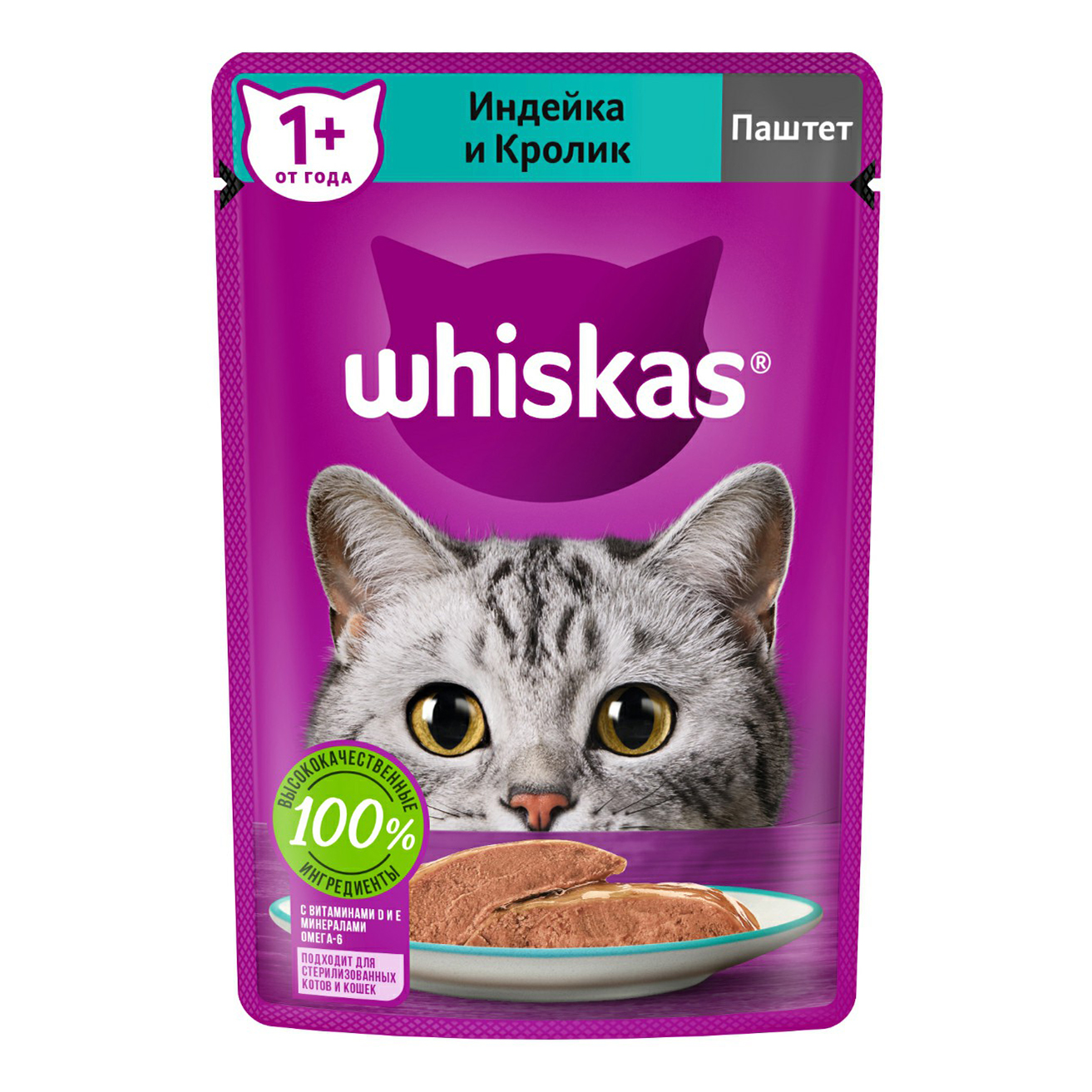 фото Влажный корм для кошек whiskas тс индейкой и кроликом, от 1 года, 75 г