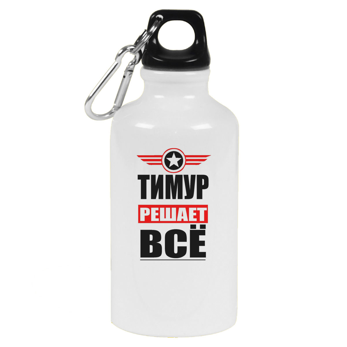 

Бутылка спортивная CoolPodarok ТИМУР решает все, Белый