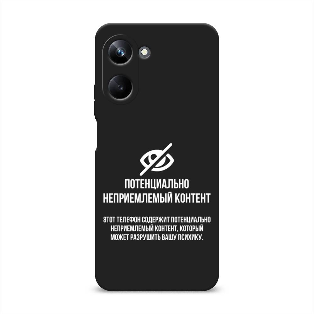 

Чехол Awog на Realme 10 Pro "Неприемлемый контент", Белый;серый;серебристый, 2512552-1