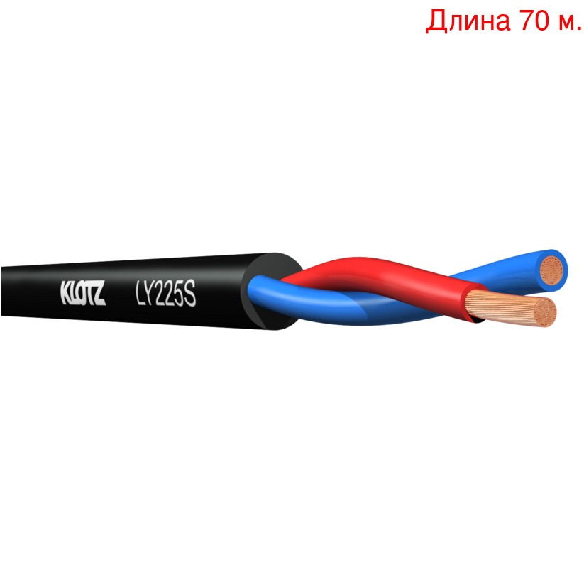 

Кабель акустический на метраж KLOTZ LY225S (70м.), LY225S (70м.)