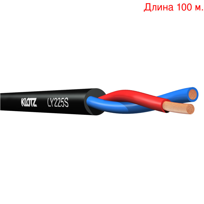 

Кабель акустический на метраж KLOTZ LY225S (100м.), LY225S (100м.)