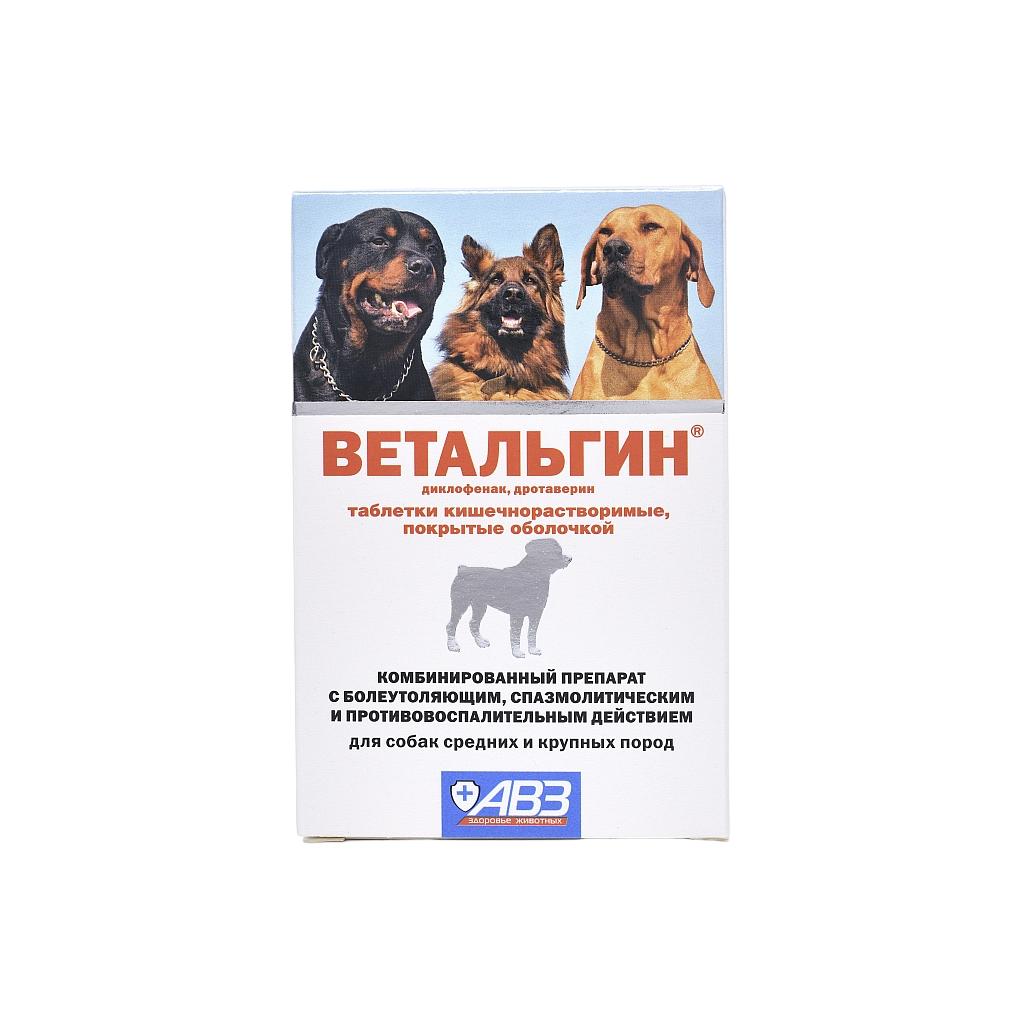 Обезболивающие таблетки для собак АВЗ Ветальгин 10 шт 402₽