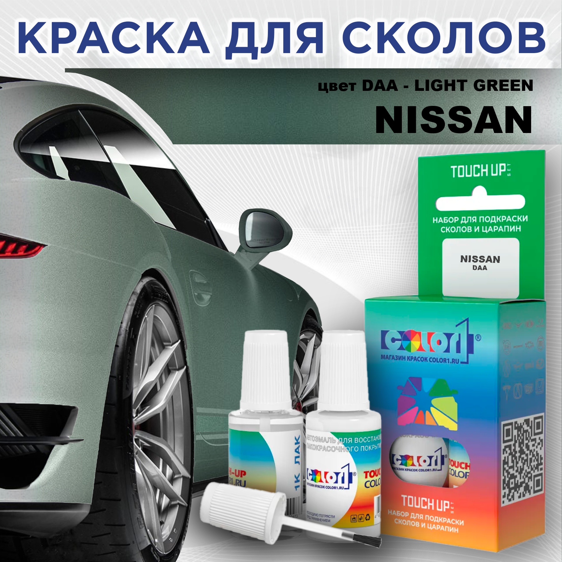 

Краска для сколов во флаконе с кисточкой COLOR1 для NISSAN, цвет DAA - LIGHT GREEN, Зеленый