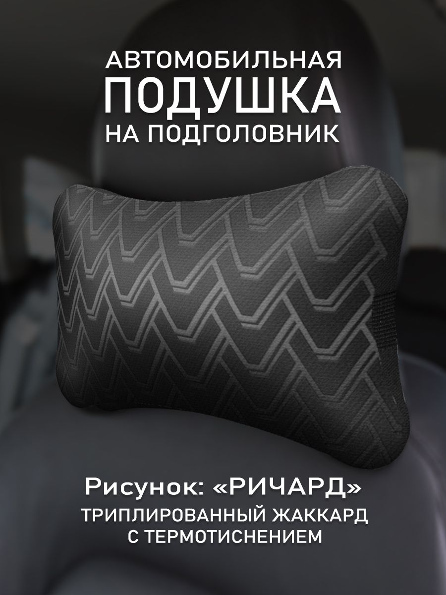 

Подушка на подголовник автомобиля UEM AVTO Ричард