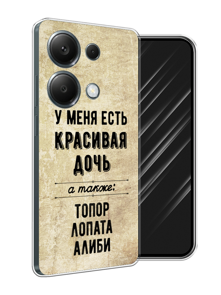 

Чехол Awog на Xiaomi Redmi Note 13 Pro 4G "Красивая дочь", Черный;бежевый, 321650-1