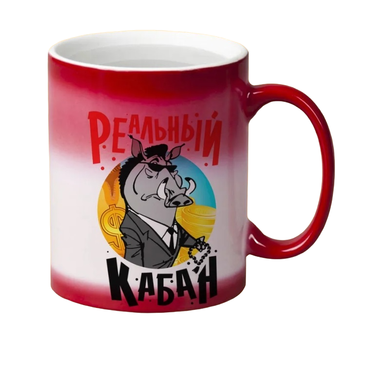 

Кружка CoolPodarok Прикол. Реальный кабан