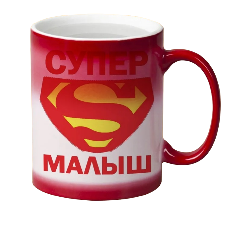 фото Кружка coolpodarok пузожитель супер малыш