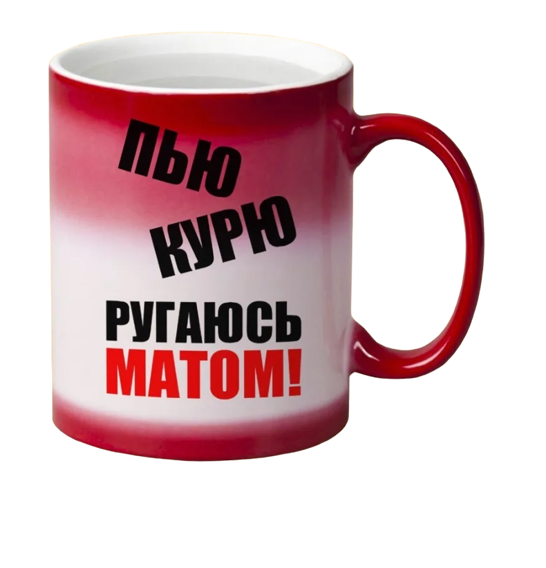 

Кружка CoolPodarok пью курю ругаюсь матом
