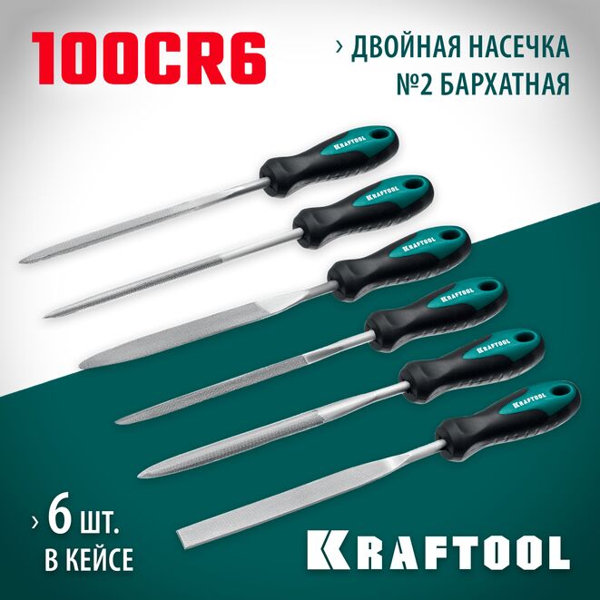 Набор надфилей KRAFTOOL 6 шт 160 мм в коробке 1518₽