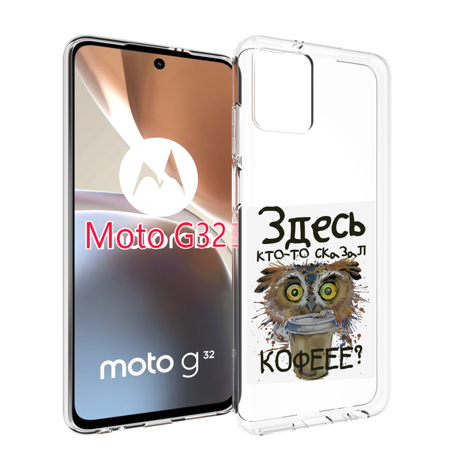 

Чехол MyPads Любительница кофе для Motorola Moto G32, Прозрачный, Tocco