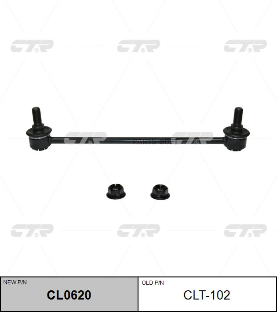 

Стойка Стабилизатора Ctr CLT102