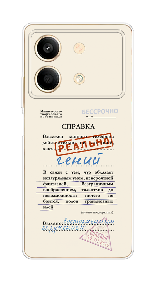 

Чехол на Poco X6 Neo "Справка о гениальности", Розовый;синий;красный;черный, 321950-1