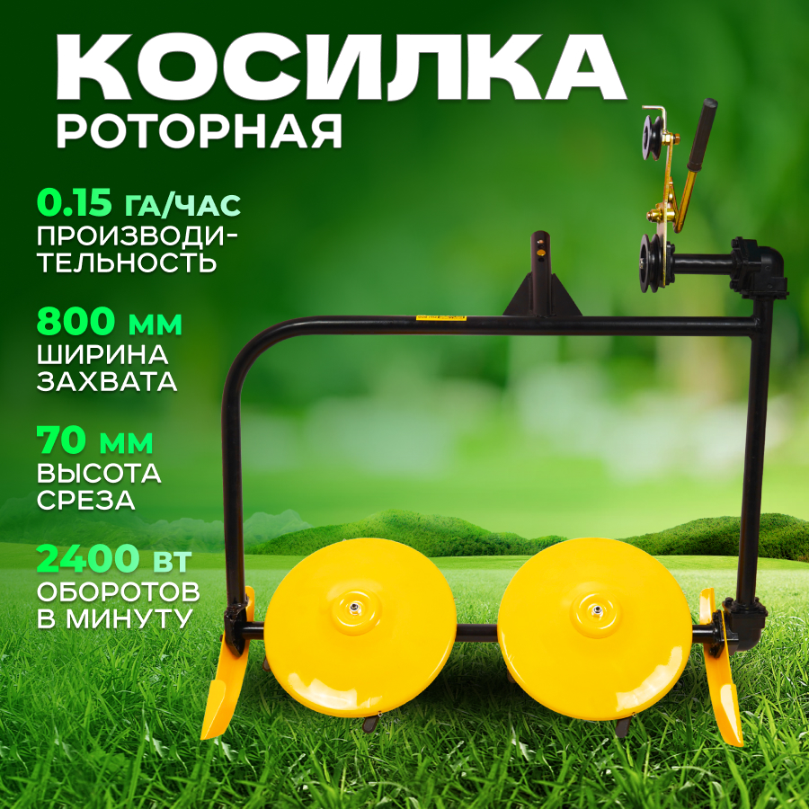 Приставка косилка роторная для мотоблока Partner for Garden DM-800